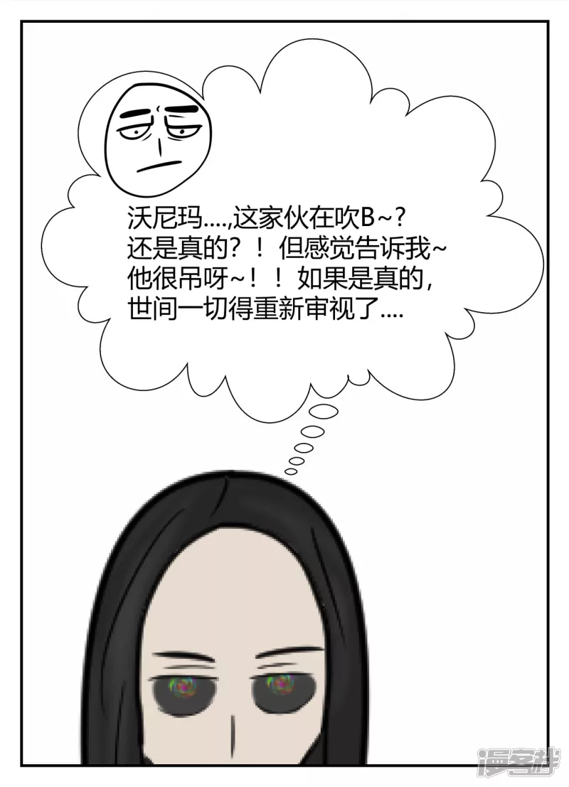 第五章-始末-6(1/3)-第34话