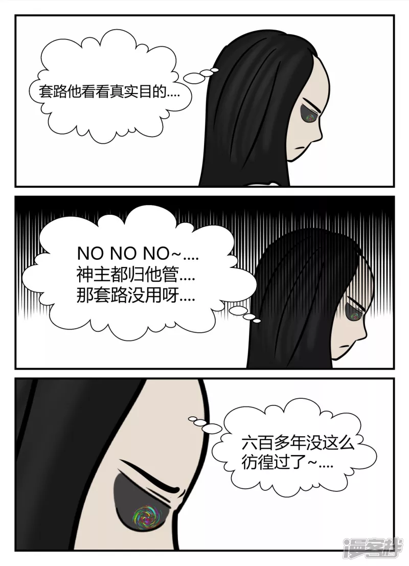 第五章-始末-6(1/3)-第34话