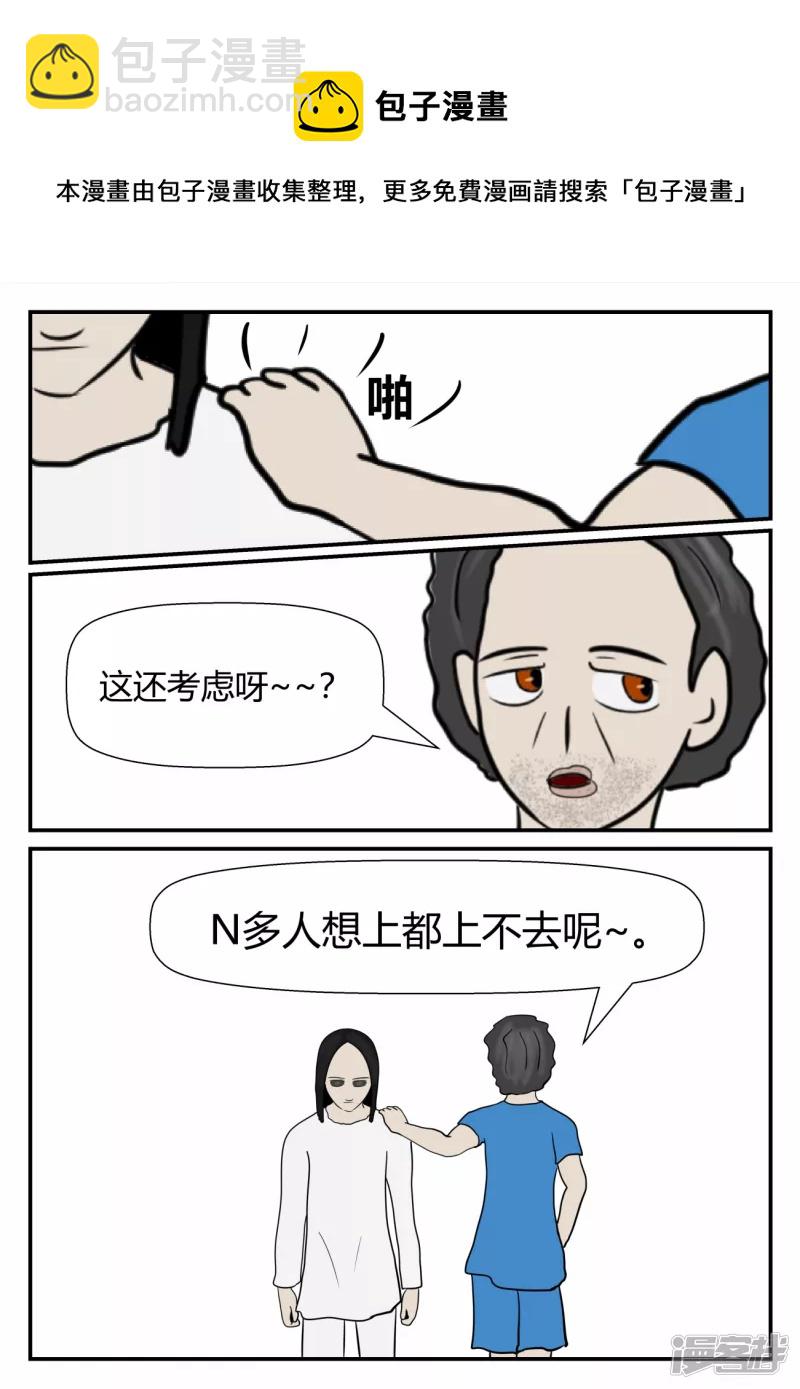 第五章-始末-6(1/3)-第34话