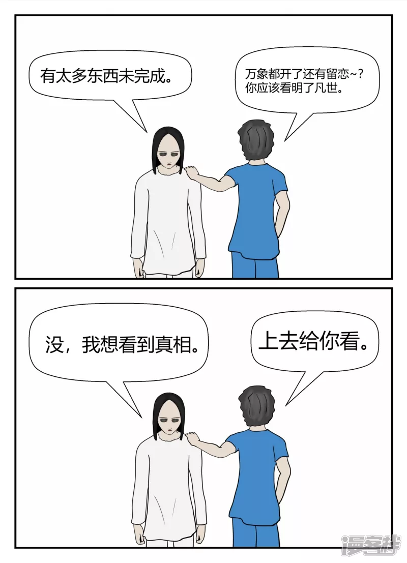 第五章-始末-6(1/3)-第34话