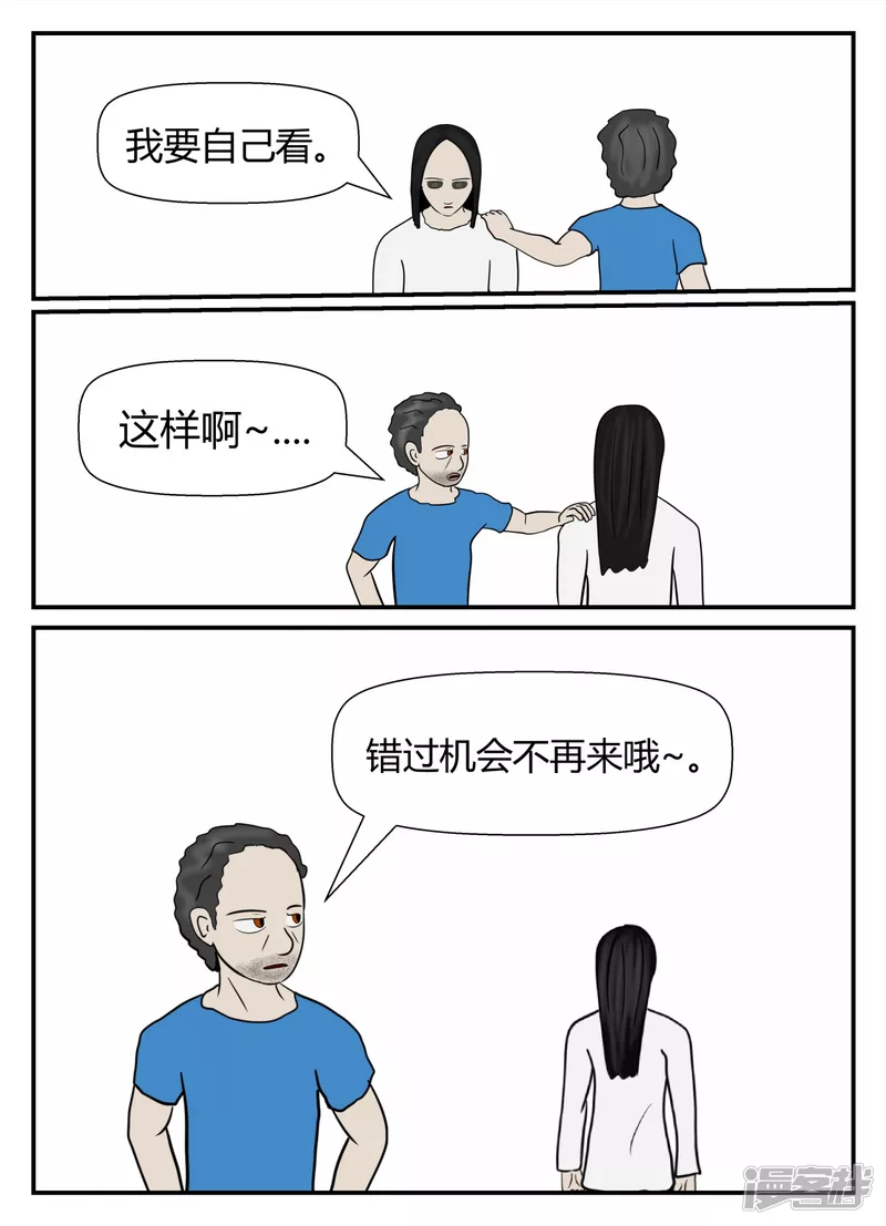 第五章-始末-6(1/3)-第34话