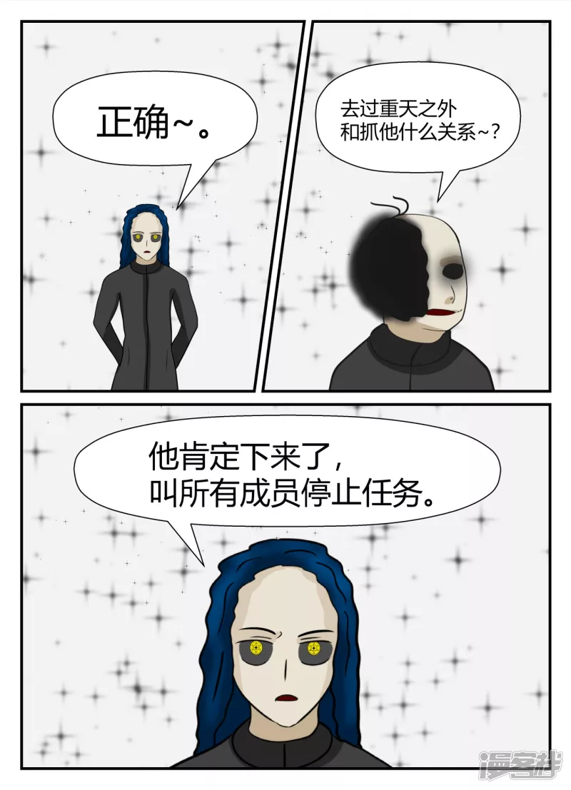 第五章-始末-6(1/3)-第34话