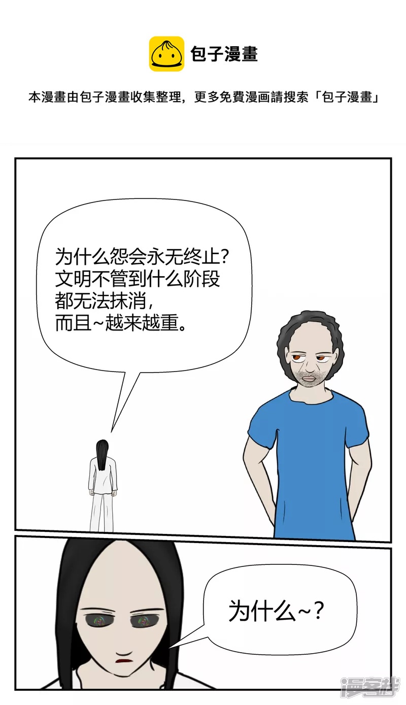 第五章-始末-6(1/3)-第34话