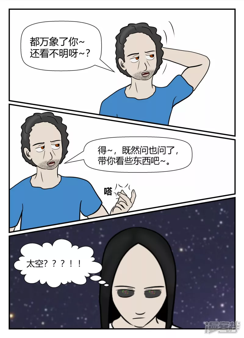 第五章-始末-6(1/3)-第34话