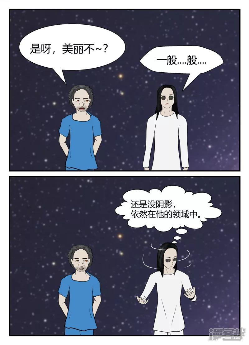 第五章-始末-6(1/3)-第34话