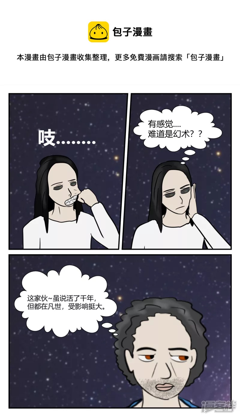 第五章-始末-6(1/3)-第34话