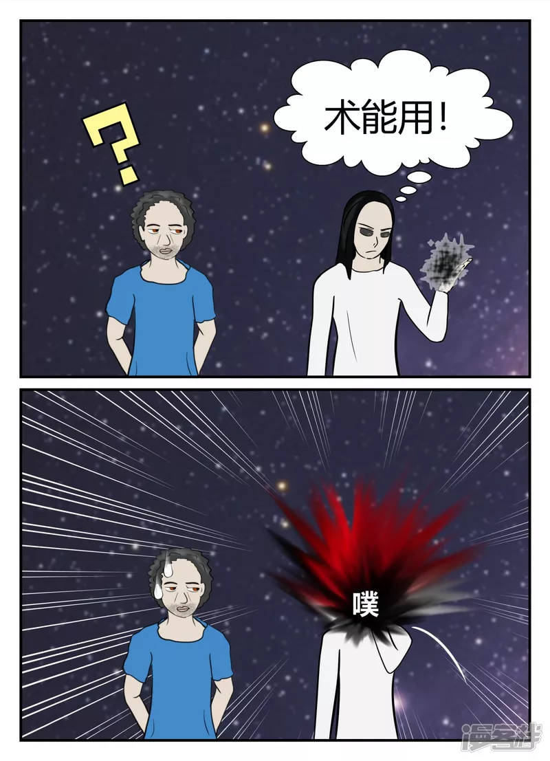 第五章-始末-6(1/3)-第34话