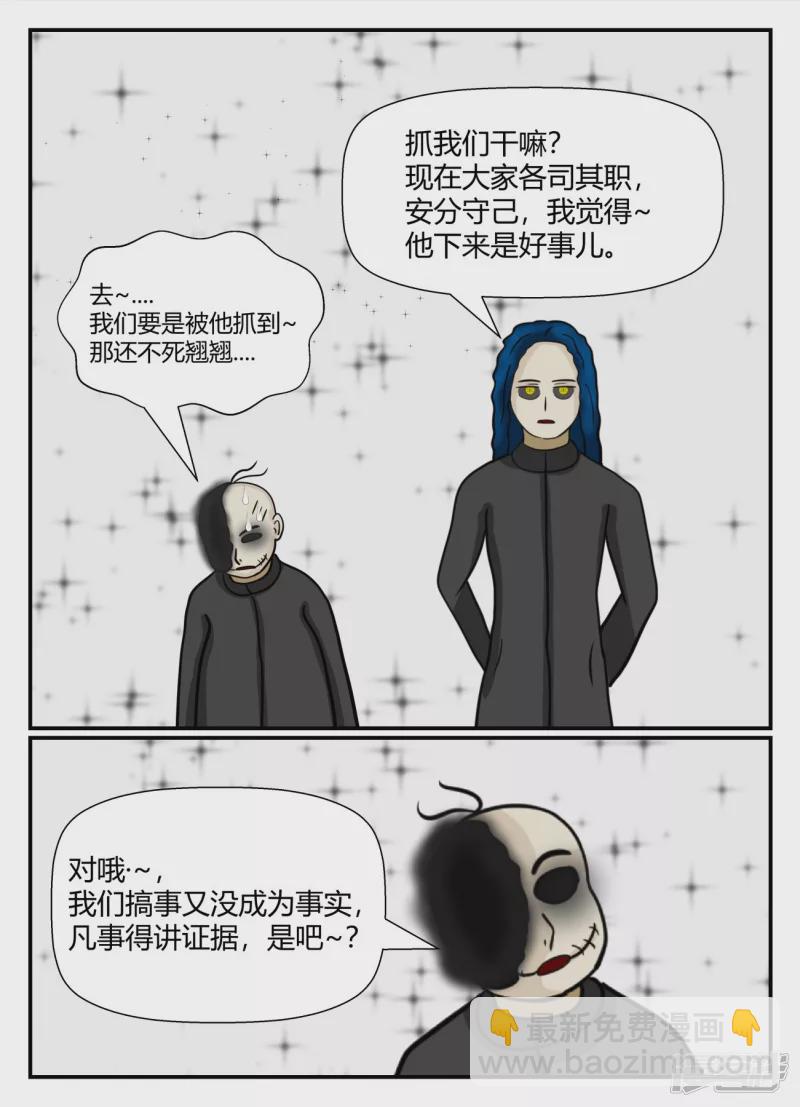 第五章-始末-6(1/3)-第34话