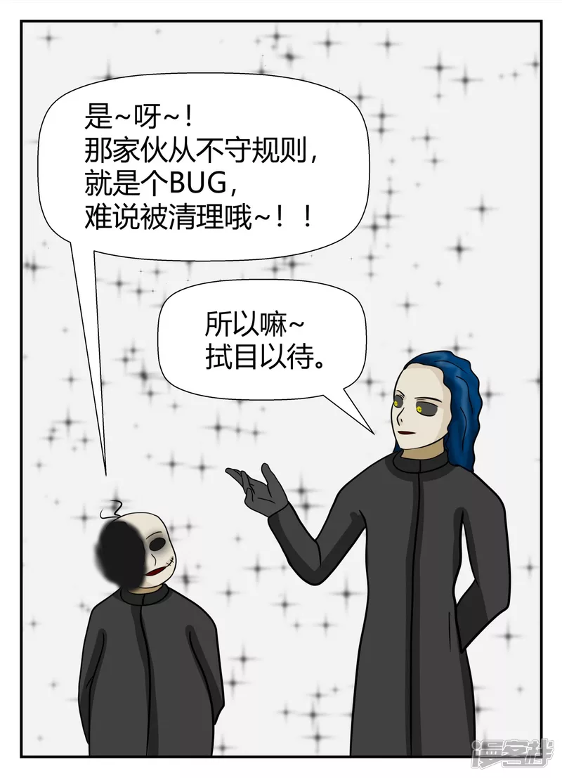 第五章-始末-6(1/3)-第34话