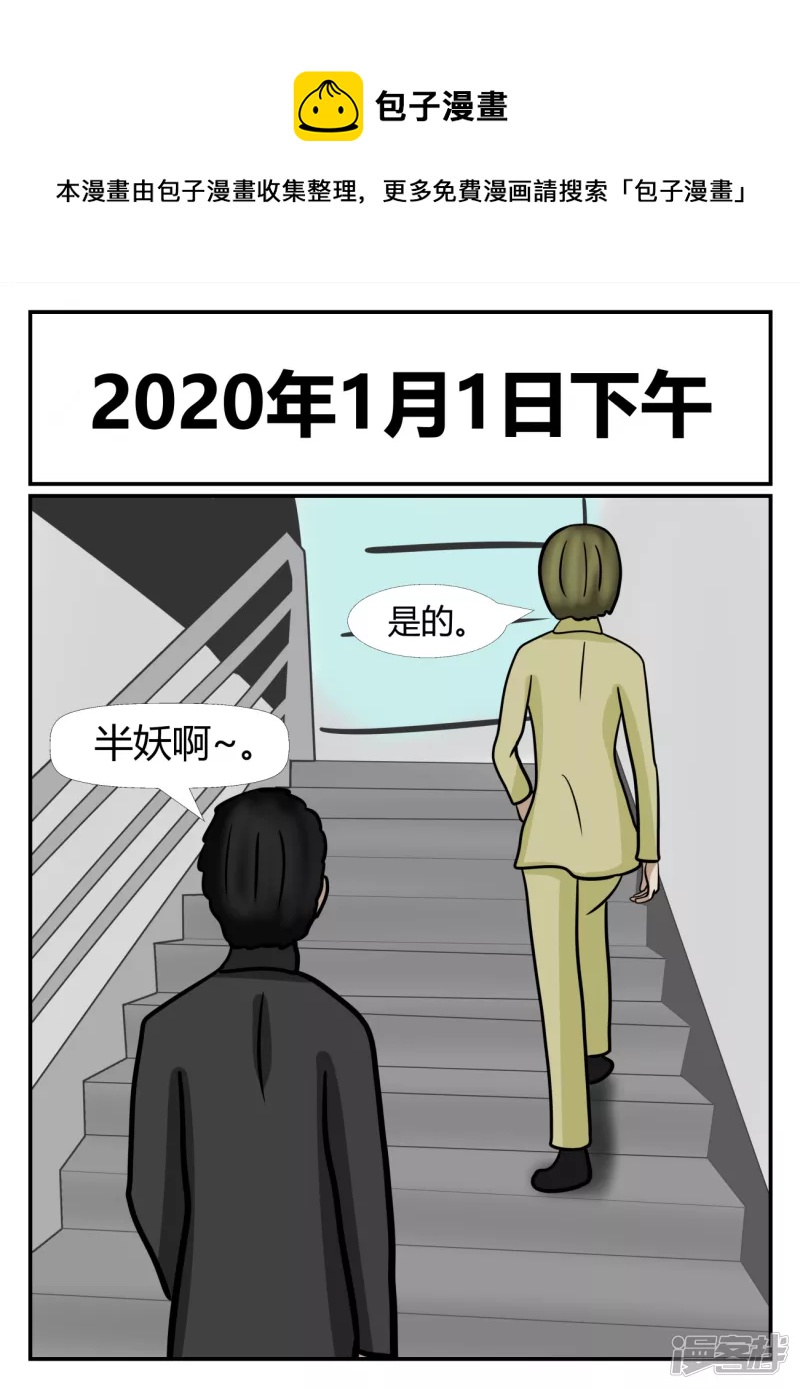 第六章-无知者有罪-1(1/4)-第36话