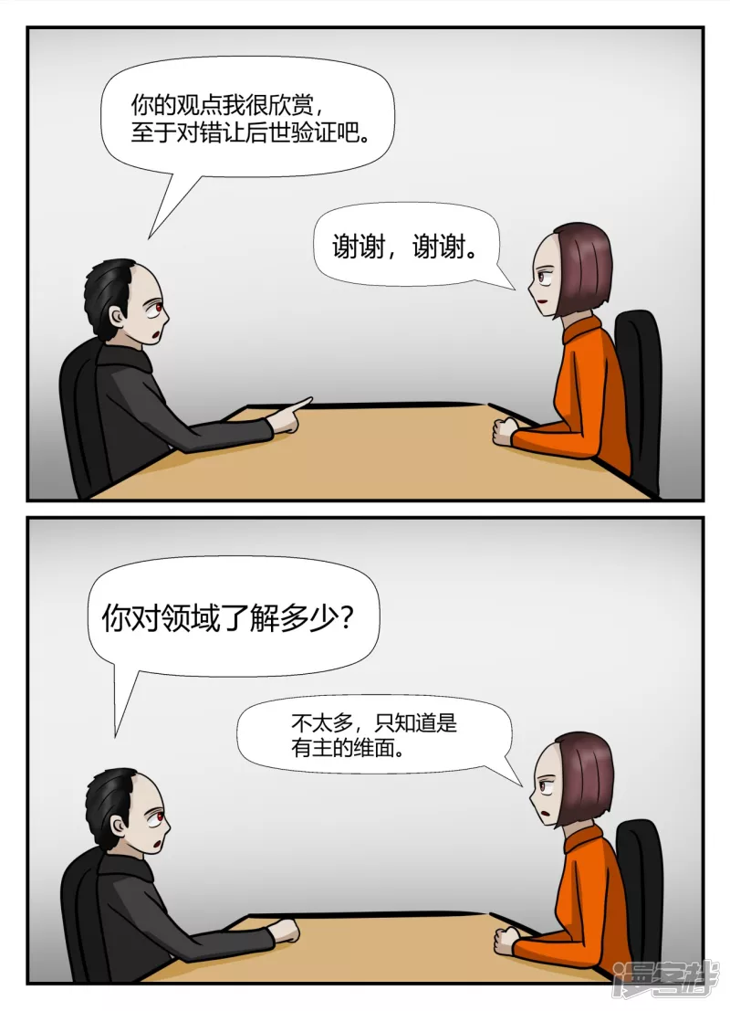 第六章-无知者有罪-1(1/4)-第36话