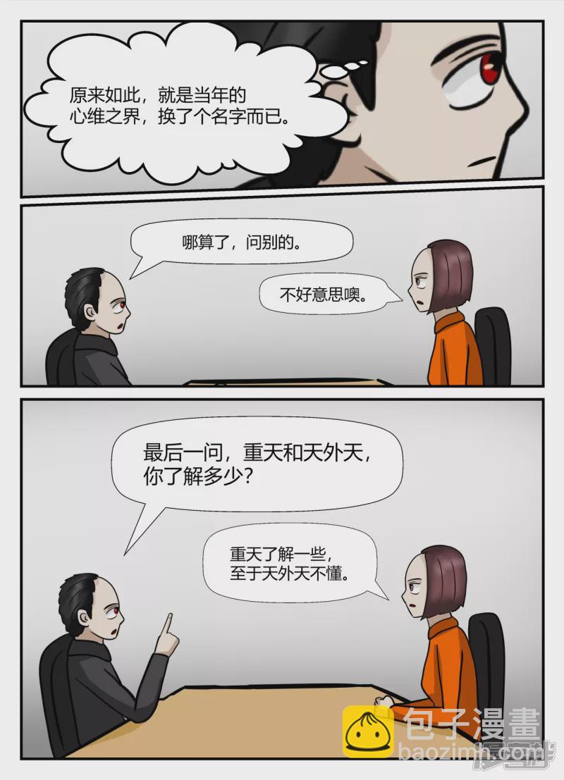 第六章-无知者有罪-1(1/4)-第36话