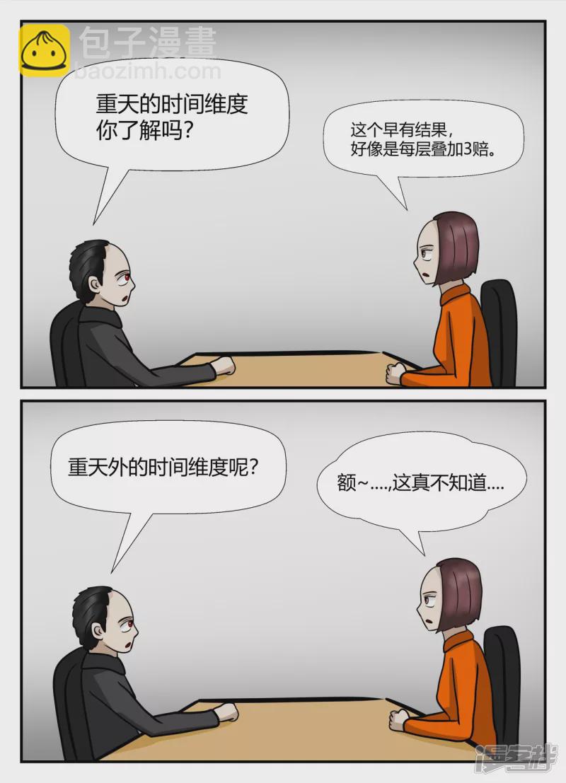 第六章-无知者有罪-1(1/4)-第36话