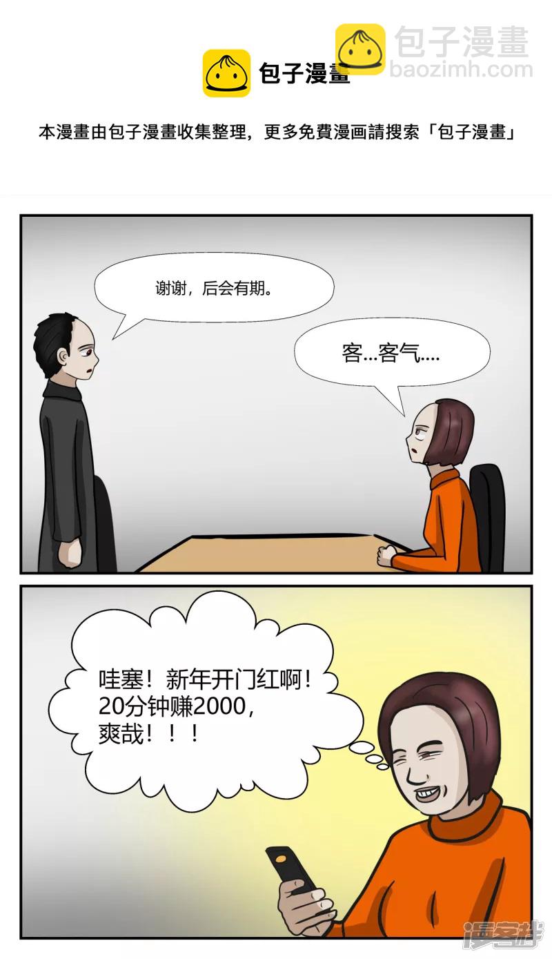 第六章-无知者有罪-1(1/4)-第36话