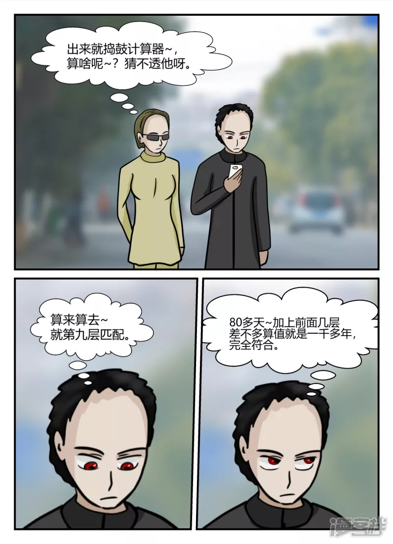 第六章-无知者有罪-1(1/4)-第36话