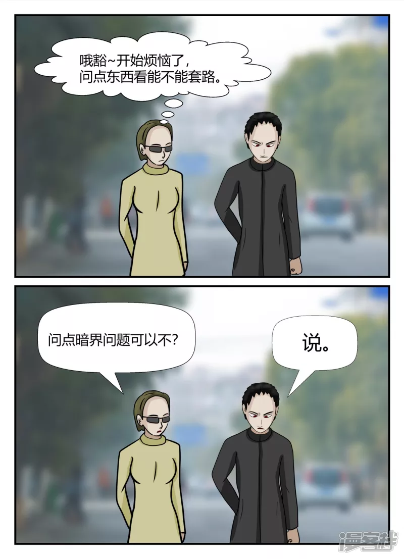 第六章-无知者有罪-1(1/4)-第36话