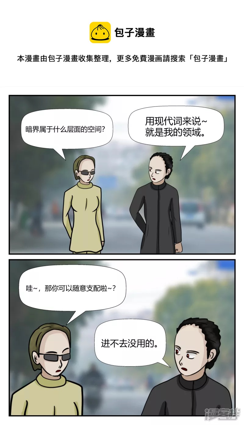 第六章-无知者有罪-1(1/4)-第36话