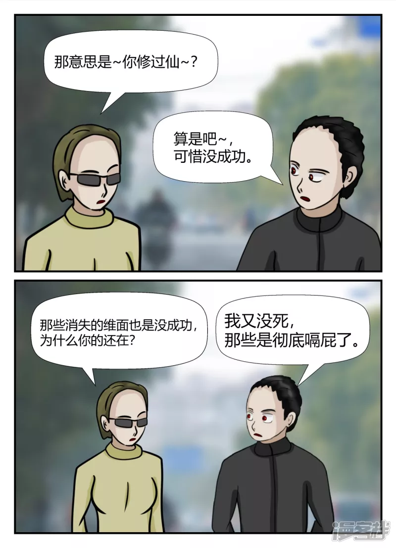 第六章-无知者有罪-1(1/4)-第36话