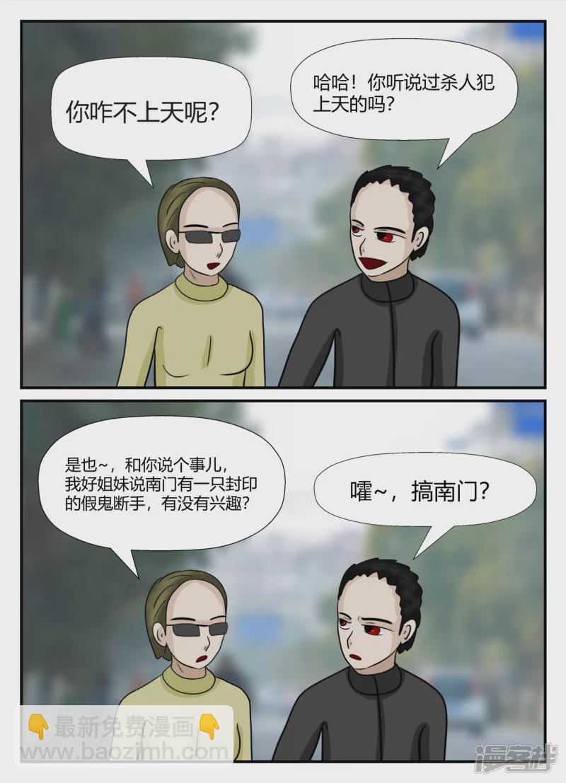 第六章-无知者有罪-1(1/4)-第36话