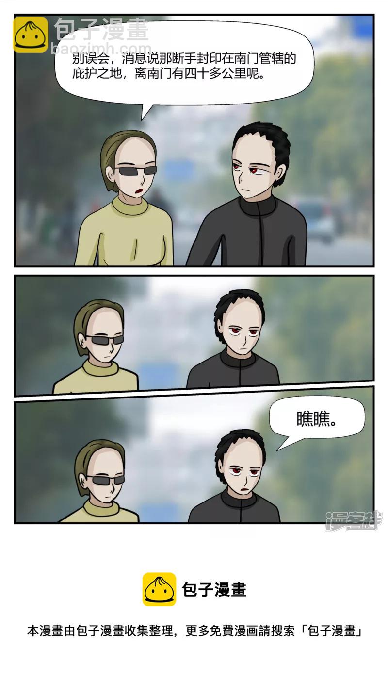 第六章-无知者有罪-1(1/4)-第36话