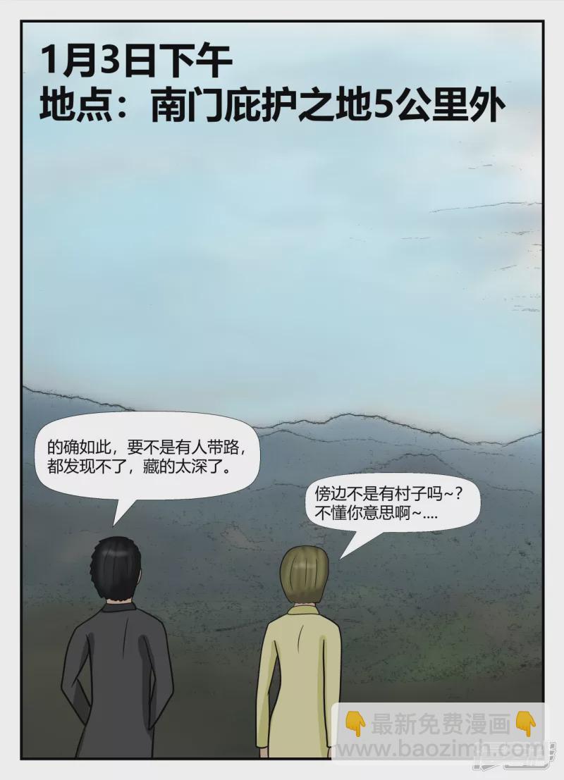 第六章-无知者有罪-1(1/4)-第36话