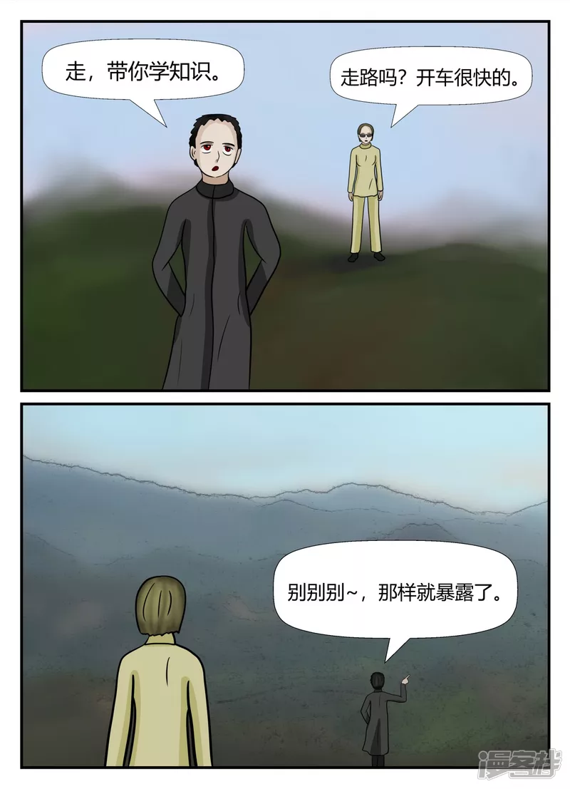 第六章-无知者有罪-1(1/4)-第36话