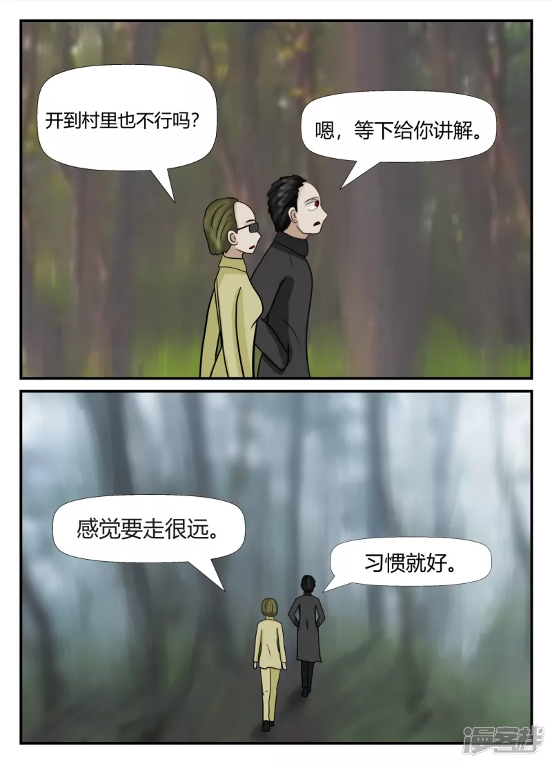 第六章-无知者有罪-1(1/4)-第36话