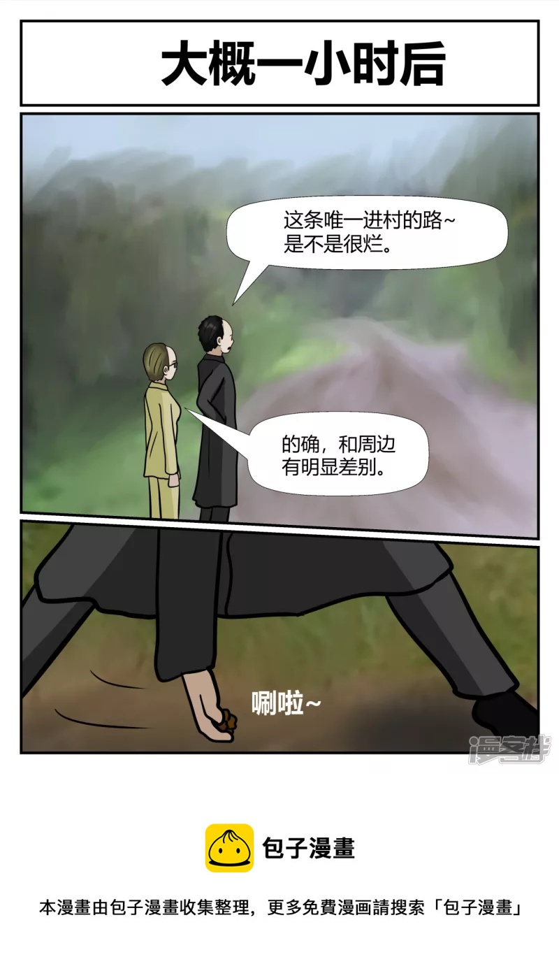 第六章-无知者有罪-1(1/4)-第36话