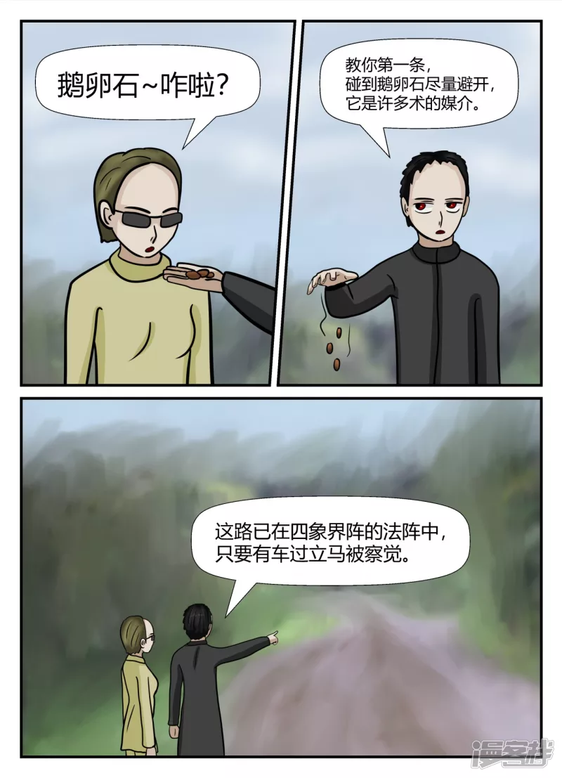 第六章-无知者有罪-1(1/4)-第36话