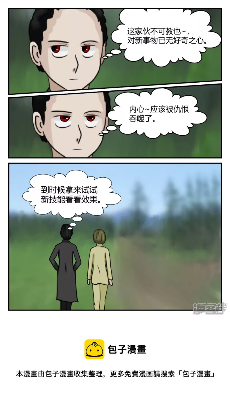 第六章-无知者有罪-1(1/4)-第36话