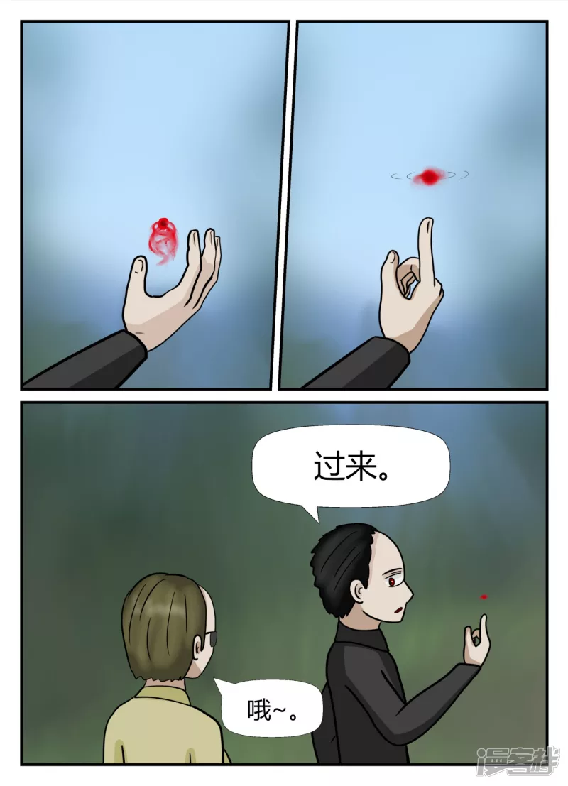 第六章-无知者有罪-1(1/4)-第36话