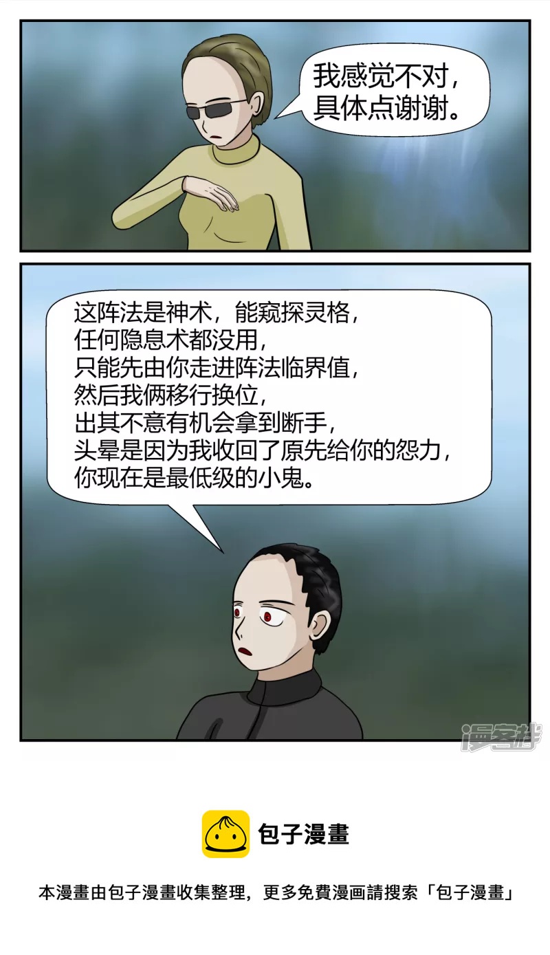 第六章-无知者有罪-1(1/4)-第36话