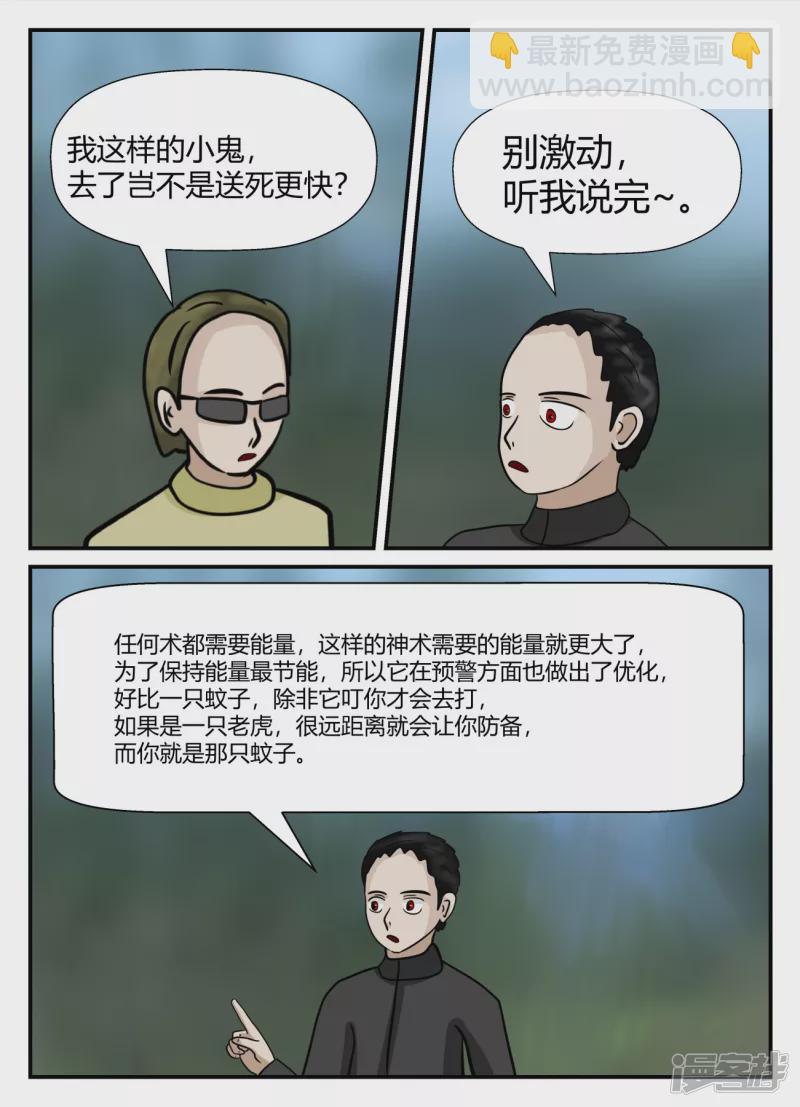 第六章-无知者有罪-1(1/4)-第36话