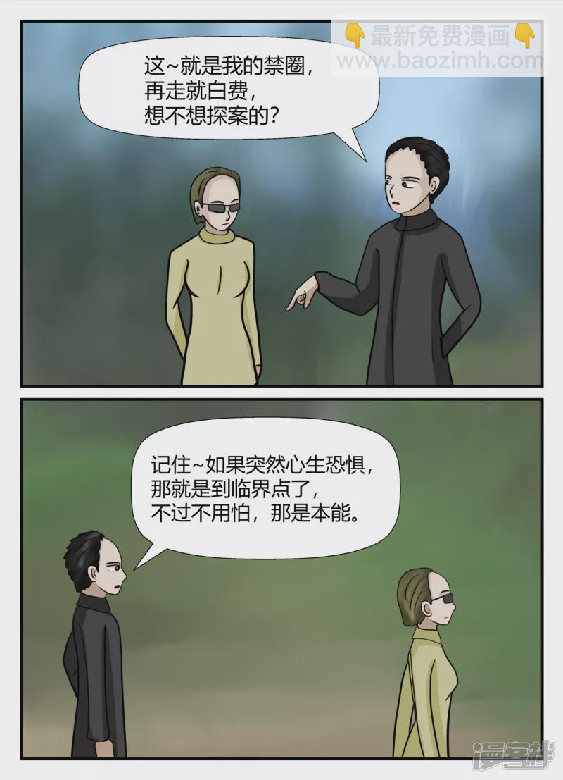 第六章-无知者有罪-1(1/4)-第36话