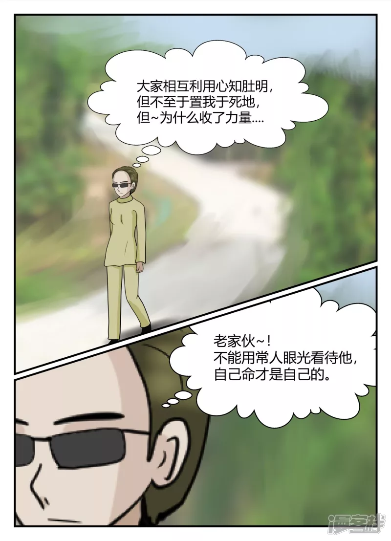 第六章-无知者有罪-1(1/4)-第36话