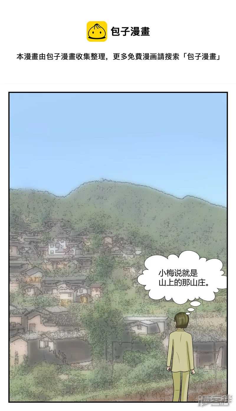 第六章-无知者有罪-1(1/4)-第36话