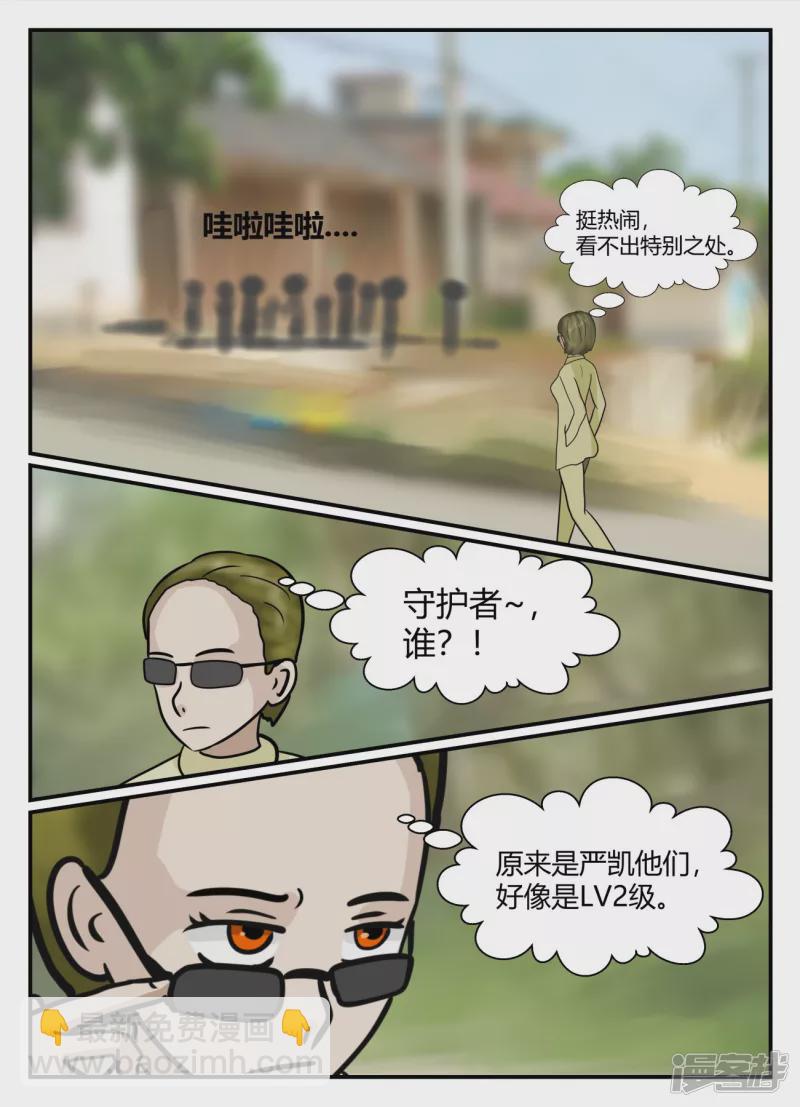 第六章-无知者有罪-1(1/4)-第36话