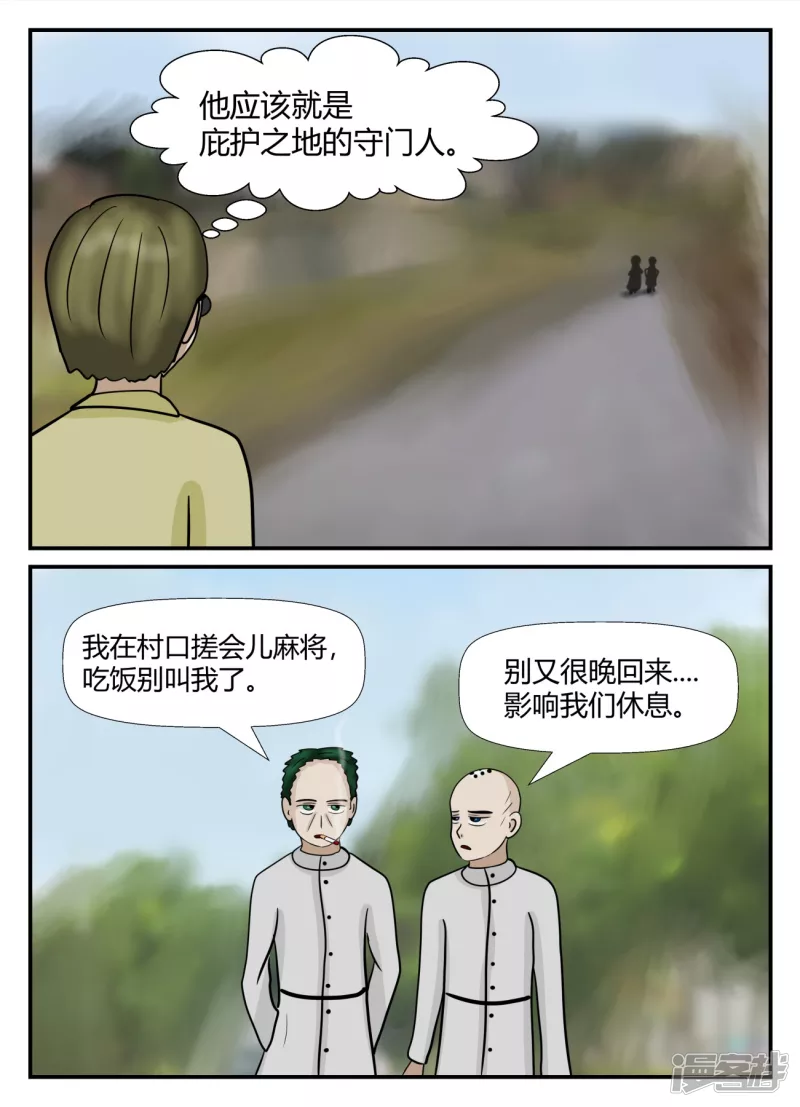 第六章-无知者有罪-1(1/4)-第36话