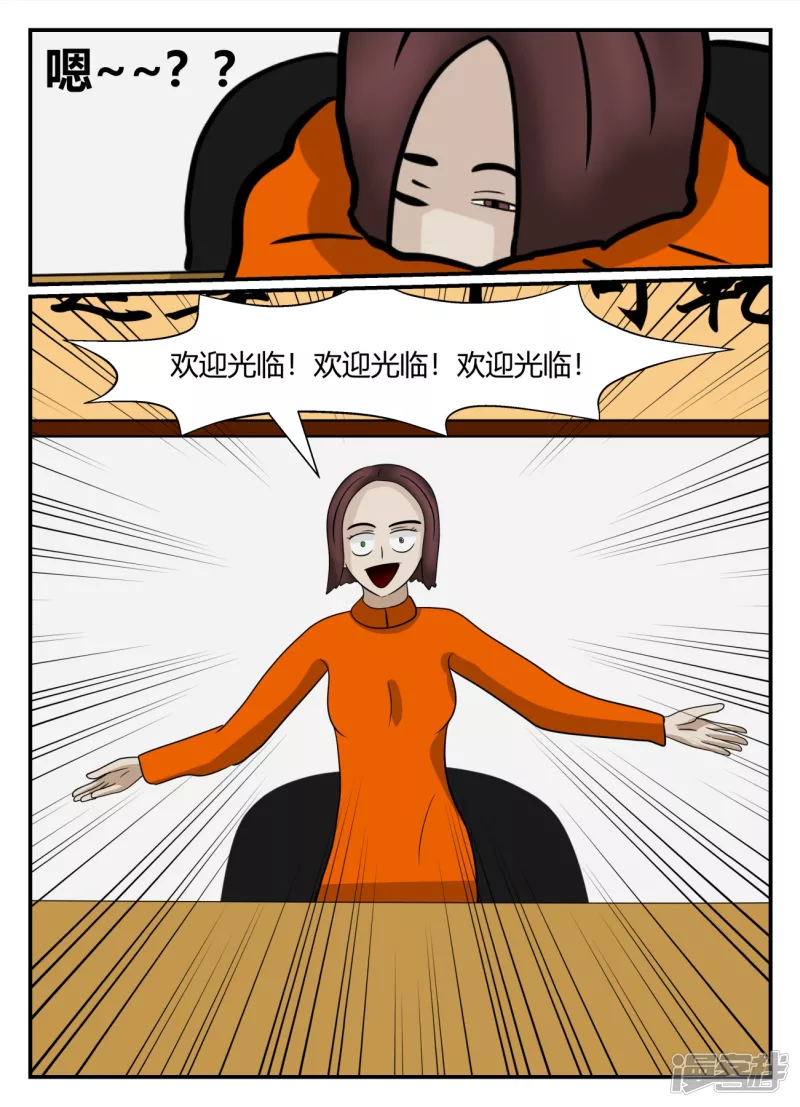 第六章-无知者有罪-1(1/4)-第36话