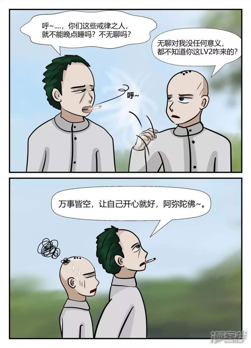 第六章-无知者有罪-1(1/4)-第36话