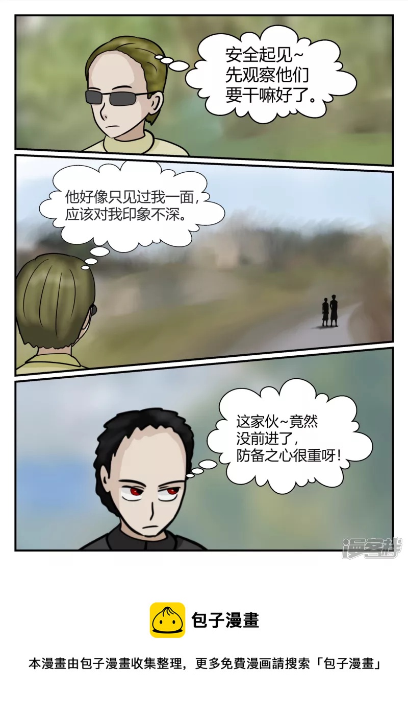 第六章-无知者有罪-1(1/4)-第36话