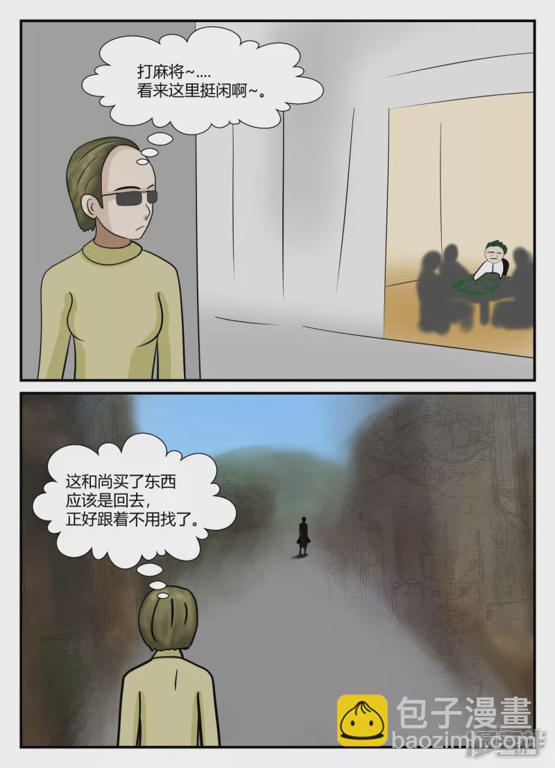 第六章-无知者有罪-1(1/4)-第36话