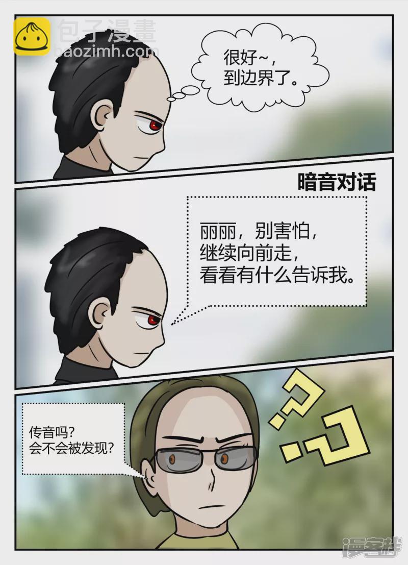 第六章-无知者有罪-1(1/4)-第36话