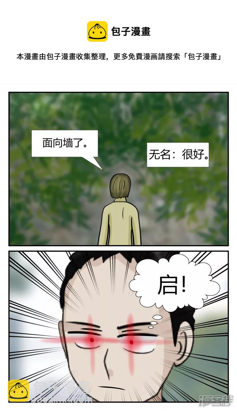 第六章-无知者有罪-1(1/4)-第36话