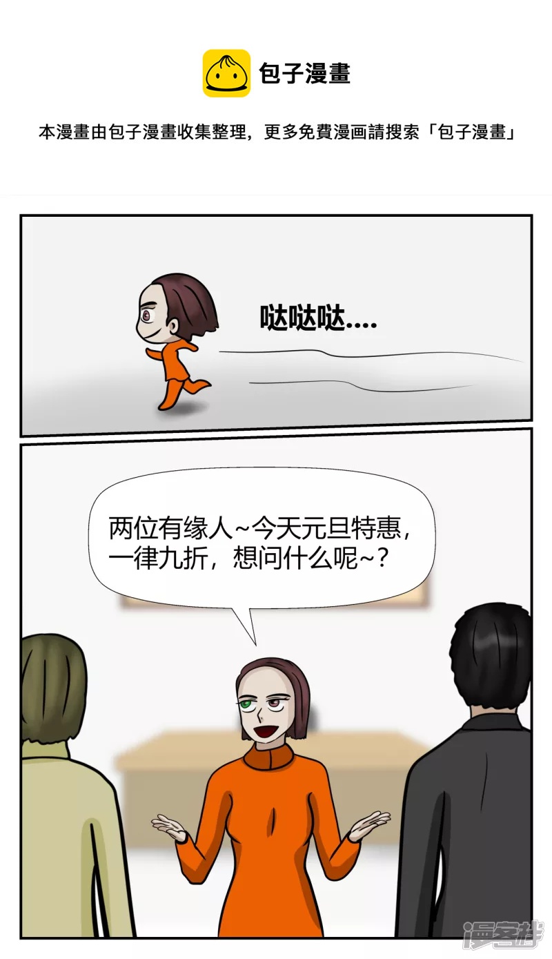 第六章-无知者有罪-1(1/4)-第36话