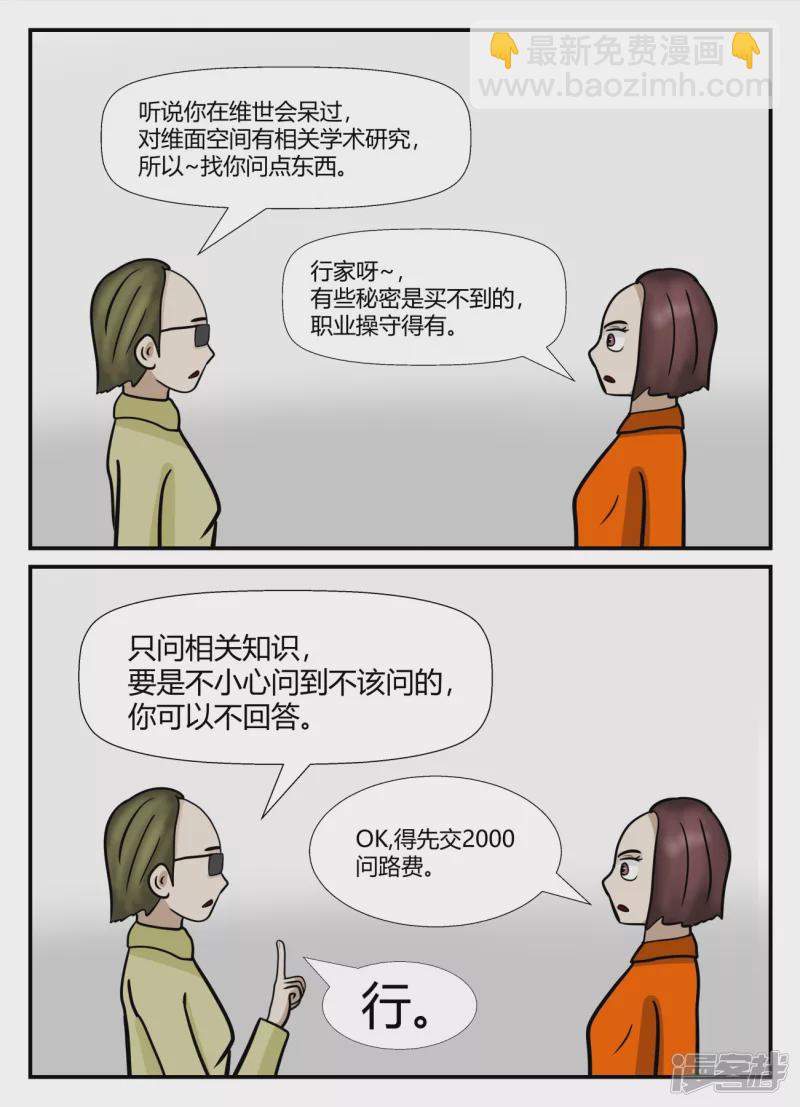 第六章-无知者有罪-1(1/4)-第36话