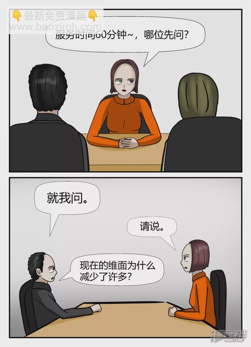 第六章-无知者有罪-1(1/4)-第36话