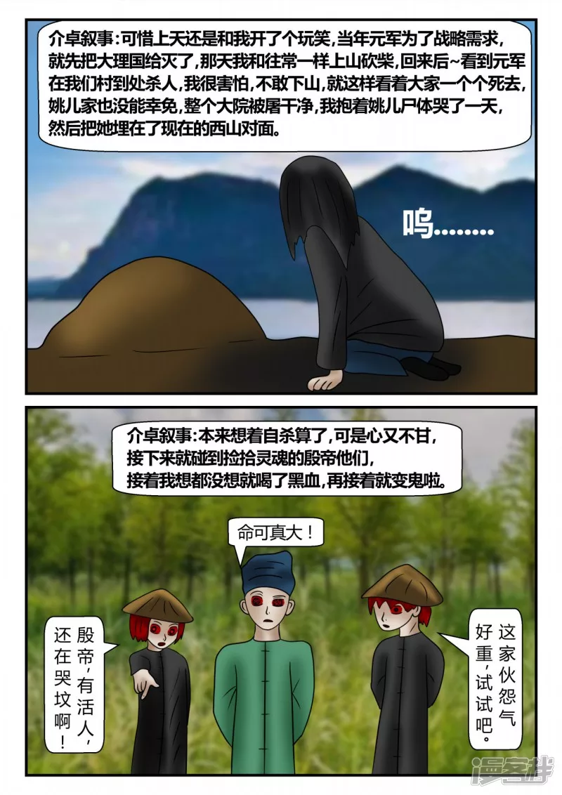 新时代-后续-第6话