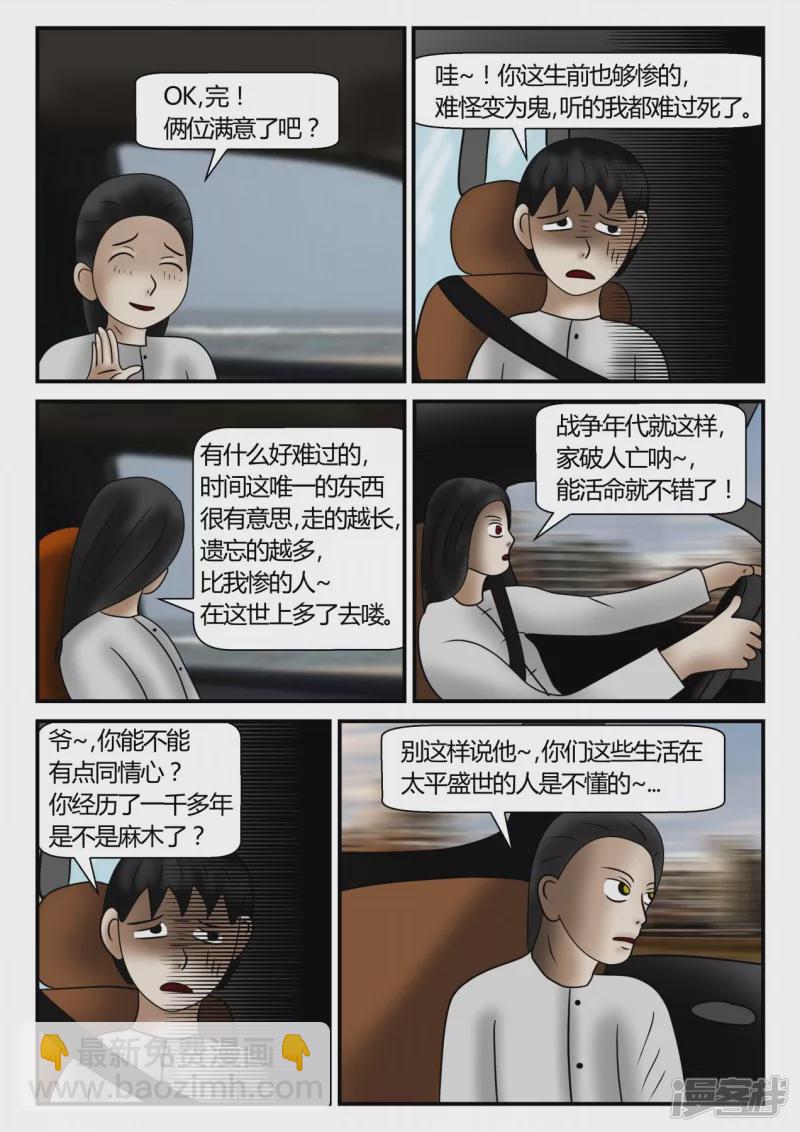 新时代-后续-第6话