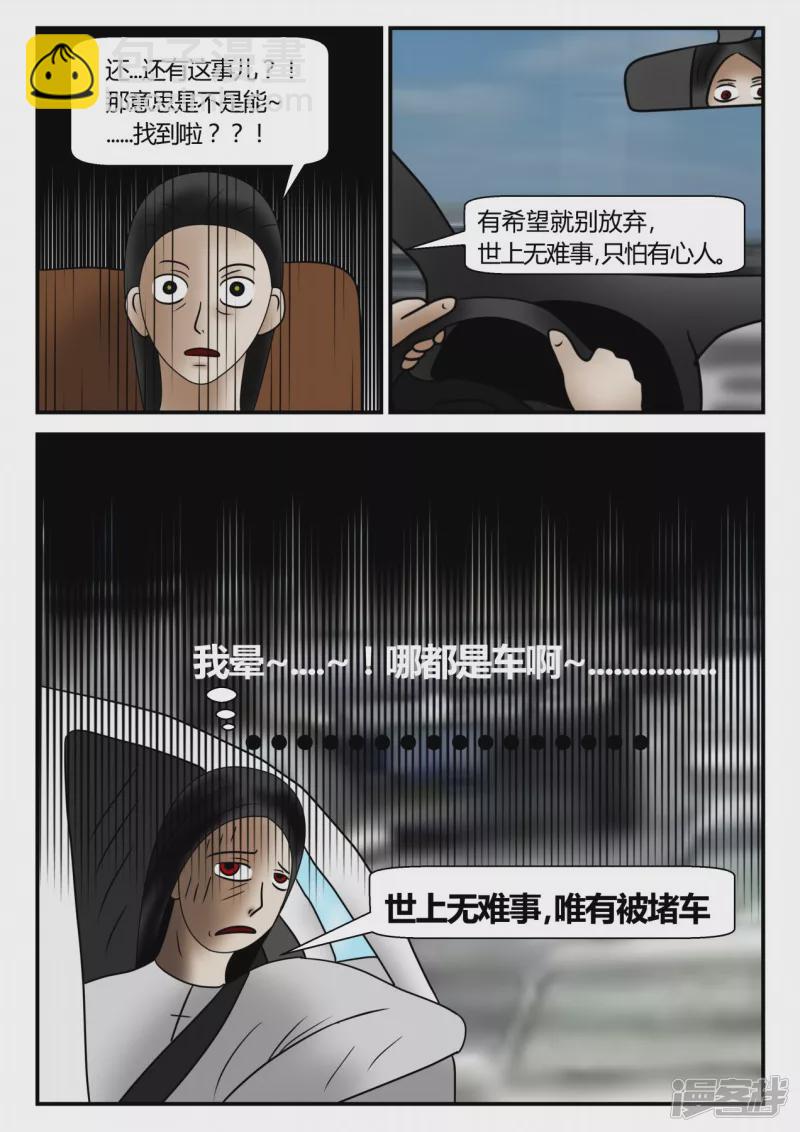 新时代-后续-第6话